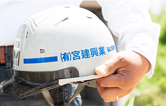解体工事をトータルサポート